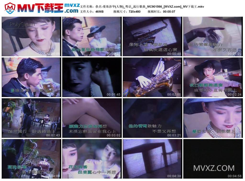佚名-蔓珠莎华(人物)_粤语_流行歌曲_MC901566